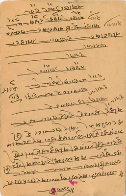 Karta pocztowa z Delhi — tekst w pismie devanagari — nieznany wydawca — Rewers