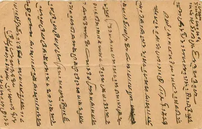 Carta postale inviata da Bombay — scrittura in ebraico — timbro e cancelleria postale indiana — Verso