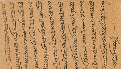 Indyjska kartka pocztowa — tekst w języku bengalskim — wydawca 'INDIA CARD' i znak pocztowy z Khairabad — Rewers