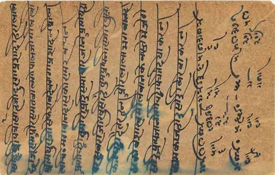 Indyjska kartka pocztowa — pismo w marathi — znak pocztowy z Kalkuty, 5 kwietnia 1945 — Rewers