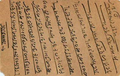 Alwar — kartka pocztowa wysłana z Indii, z pieczątką i znaczkiem pocztowym — Rewers