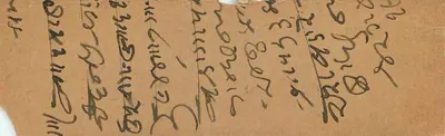Fragment pocztówki — pismo ręczne w niezrozumiałym języku — bez wydawcy ani widocznego numeru seryjnego — Rewers