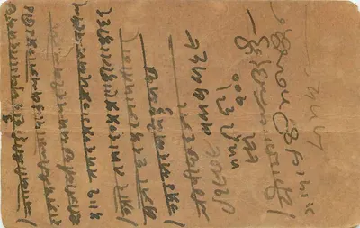 Nagaur - Indore - Sharafat — carta postal aérea datada de 9 de maio de 1922 — editor indeterminado — Verso