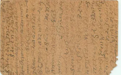 Karta pocztowa indyjska — pismo w języku malajalam — datowana 15 grudnia 1922 — wydawca nieznany — Rewers