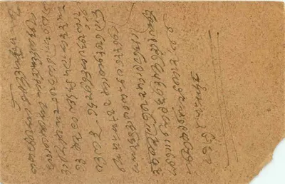 Karta pocztowa indyjska — Ramgarh (Sikar) — wydawca India Postage — Rewers