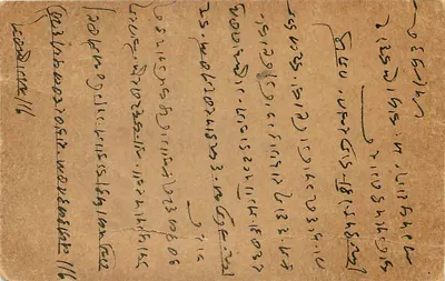Rangpur — karta pocztowa indyjska — wydawca nie widoczny — Rewers