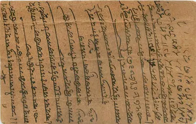 Indyjska kartka pocztowa — Nagpur — wydawca nieznany, numer serii nieczytelny — Rewers
