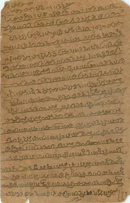 Carta postal indiana — escrita em tamil — destinatário em Jodhpur — Verso