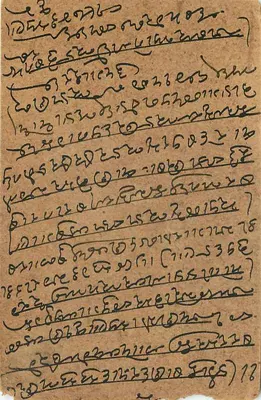 Nagaur, Marwar — indyjska kartka pocztowa — wydawca nie widoczny — Rewers
