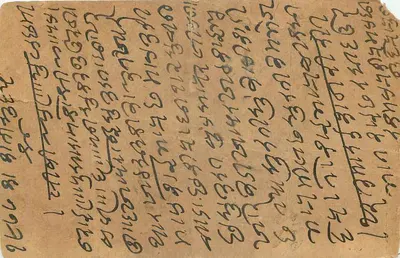 Karta pocztowa indyjska — pismo w języku bengalskim — wydawca 'POST CARD' widoczny — Rewers
