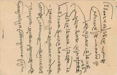 Estado de Jaipur — Carta postal oficial — editor Jaipur State, número de série não visível — Verso