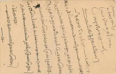 Jaipur State — oficjalna kartka pocztowa — wydawca Jaipur State — Rewers
