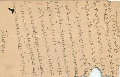 Stan Jaipur — karta pocztowa z pieczęcią i pismem w języku devanagari — wydawca Jaipur State, numer seryjny nie widoczny — Rewers