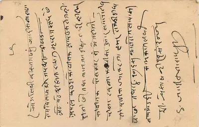 Stan Jaipur — karta pocztowa z pieczęcią i tekstem w języku devanagari — wydawca Stan Jaipur — Rewers