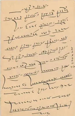 Jaipur State — postcard with stamp and postmark of 28 June 1944 — publisher Jaipur State — Back