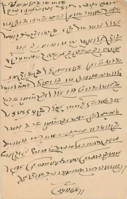 Estado de Jaipur — cartão postal com carimbo e texto em devanagari — editor Estado de Jaipur — Verso