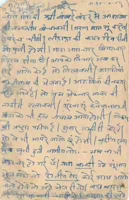 Jodhpur (Marwar) — kartka pocztowa z tekstem w devanagari — wydawca nieznany — Rewers