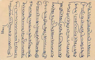 Kuchaman — carta postal enviada de Kuchaman (Marwar) na Índia — editor não visível — Verso