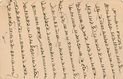 Merthi Deli — postcard sent around 1948 — publisher not identified — Back
