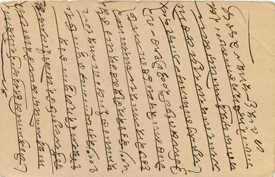 Karta pocztowa z Indii — tekst w pismie devanagari — przeznaczona dla Ramsukhji Kaluramji w Nagaur — Rewers