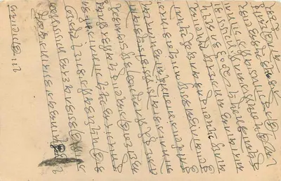 Indyjska karta pocztowa — tekst w pismie devanagari — wysłana z Bhubaneswar 16 listopada 1946 — Rewers