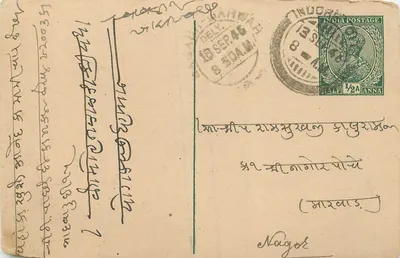 Carta postal indiana — texto em malayalam — carimbo ½ anna — datada 13 de setembro de 1946