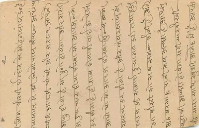 Carta postal indiana — texto em malayalam — carimbo ½ anna — datada 13 de setembro de 1946 — Verso