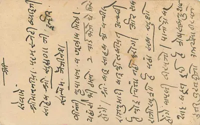 Anjar Baroda — kartka pocztowa wysłana do Indore — wydawca nieznany — Rewers