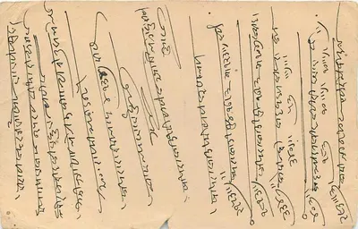 Ghazipur — kartka pocztowa w pismie devanagari — nieznany wydawca — Rewers