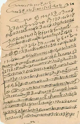 Mandwa — Korespondencja w pismie devanagari — nieznany wydawca — Rewers