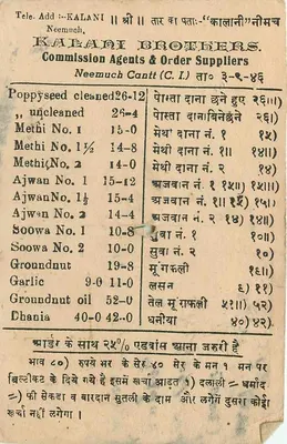 Karta pocztowa handlowa — Kalani Brothers, Neemuch — znak ½ anny, pieczęć 5 SEP. 46 — Rewers