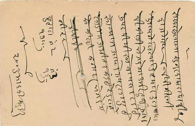 Delhi — komercyjna kartka pocztowa z domu Lala Sundardas — wydawca Lala Sundardas, Sukkur — Rewers