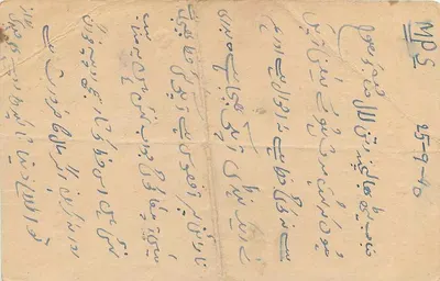 MIRPURKHAS — Agencja handlowa HAJI AGHA MD. — Indie — Rewers