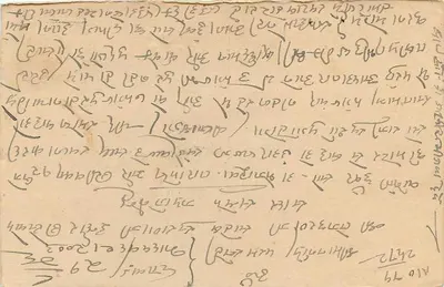 Carte postal indiana — texto em escrita devanagari — destinatário em Indore — Verso