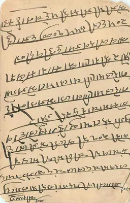 Karta pocztowa w ręcznym pisanie w pismie devanagari — Bombay, Indie — znak pocztowy zielony ½ anna — Rewers