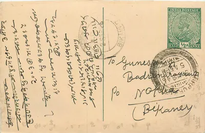 Bikaner — postcard sent around 1925 — publisher unknown