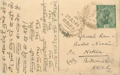 Indian Postcard — text in Devanagari script — addressed to Ms. Ginesh Ram at Badri Narkha