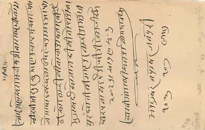 Mirpurkhas — karta pocztowa z znakiem z Indii i pieczęcią pocztową — wydawca nieznany, numer seryjny nieczytelny — Rewers