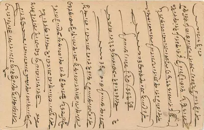 Indyjska karta pocztowa — tekst w pismie devanagari — znacznik i pieczęć z 7 lipca 1946 — Rewers