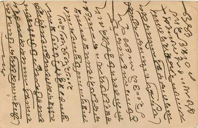 Indyjska karta pocztowa — tekst w pismie devanagari — znak pocztowy ½ anna 1946 — Rewers