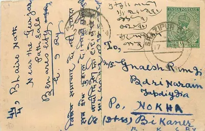 Bhaiso Nath — Near the Gurjara Bath Salts — India Postage, 1/2 Anna