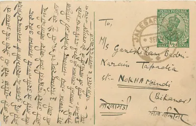 Jalesar — postcard written in Devanagari — publisher unknown