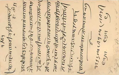 Mirpurkhas (Sind) — karta pocztowa z znakiem i pieczęcią — wydawca nieznany — Rewers