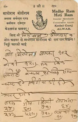 Indie India Cover Card — Rewers
