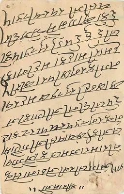 Bomabay — korespondencja pismem bengalskim — znak pocztowy India Postage ½ anna — Rewers