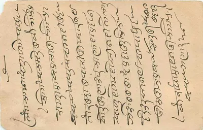 Bombay — kartka pocztowa z znaczkiem ½ anna — wydawca nieznany — Rewers