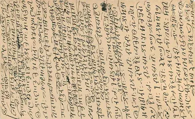 Indyjska kartka pocztowa — tekst w pismie devanagari — odbiorca w Bikaner, B.K.S.R. — znak pocztowy 24 Anna — Rewers