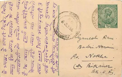 Indian Postcard — Nokha, India — Unidentified publisher, series number not visible
