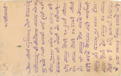 Indian Postcard — Nokha, India — Unidentified publisher, series number not visible — Back