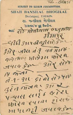 Gangapur — Giurisdizione di Ujjain — Posta indiana — Verso